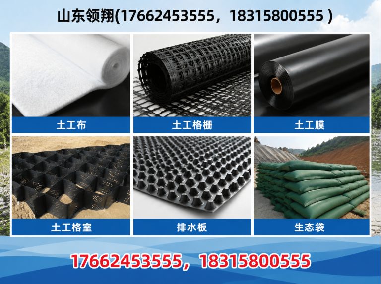 玉溪防渗材料展示图